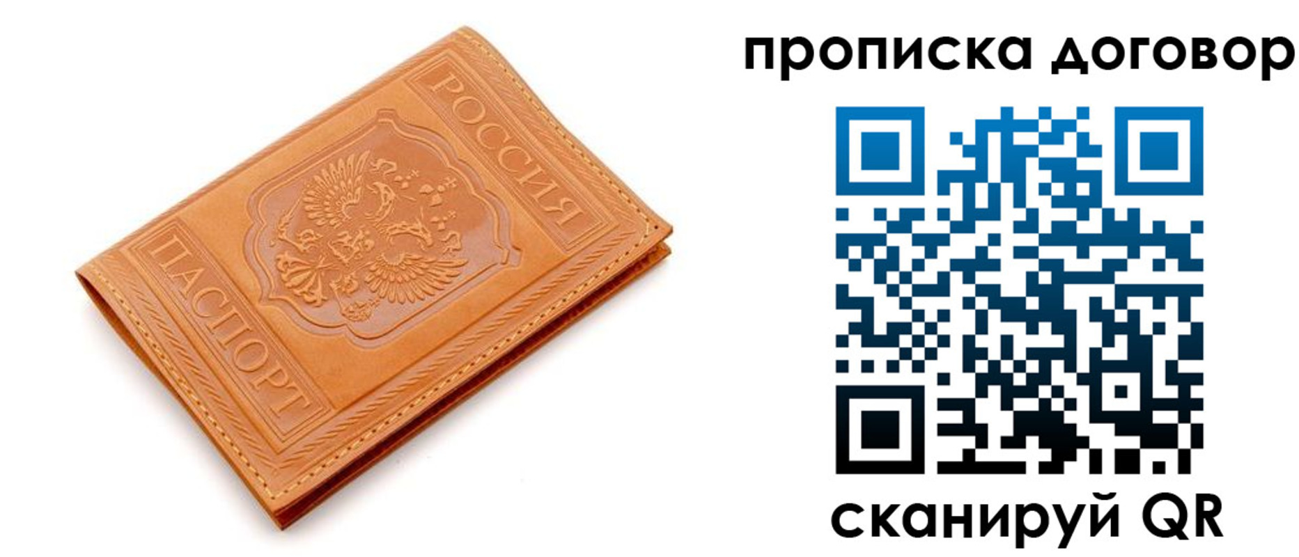 временная регистрация в квартире в Щучье